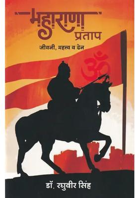 Maharana Pratap Biography Significance And Endowment