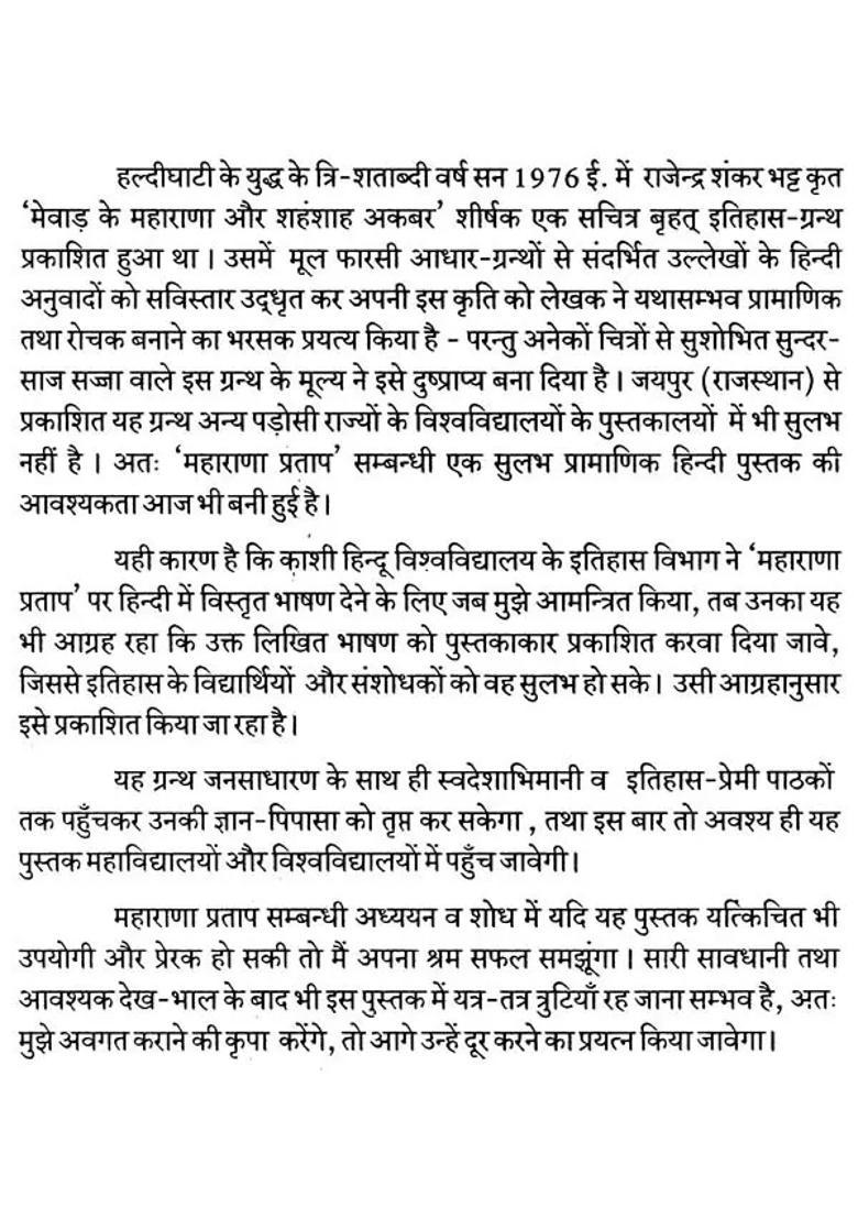 Maharana Pratap Biography Significance And Endowment - Indya