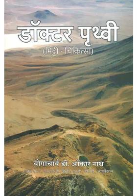 Doctor Earth Importance Of Sand In Treatment