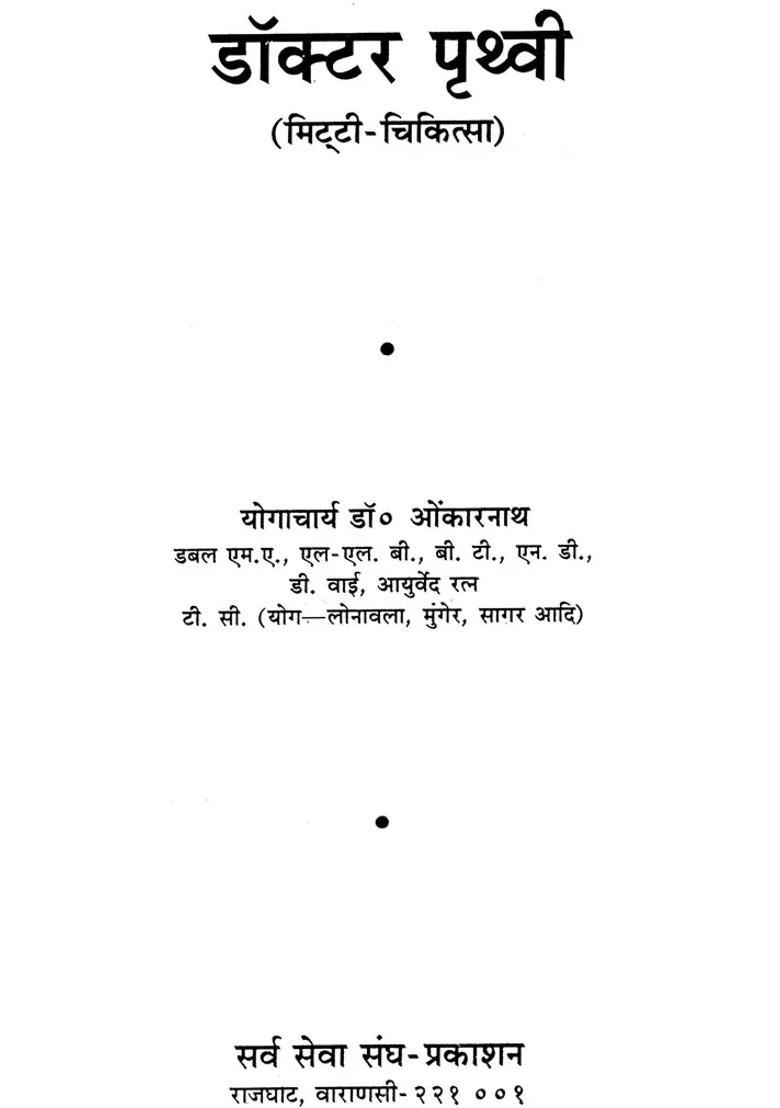 Doctor Earth Importance Of Sand In Treatment - Indya