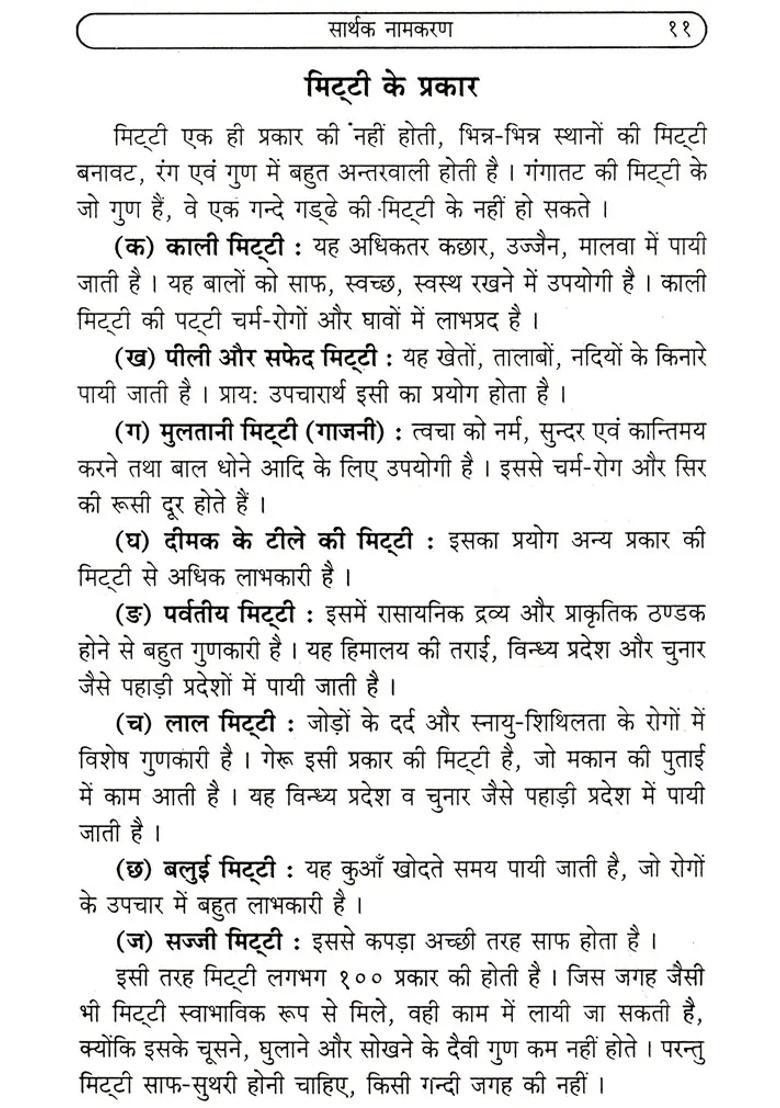 Doctor Earth Importance Of Sand In Treatment - Indya