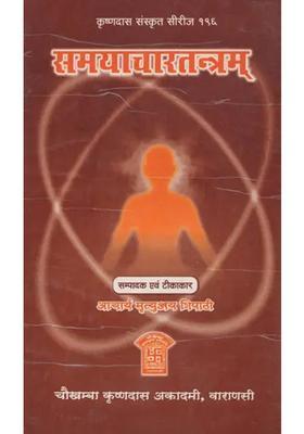 Samayachar Tantram