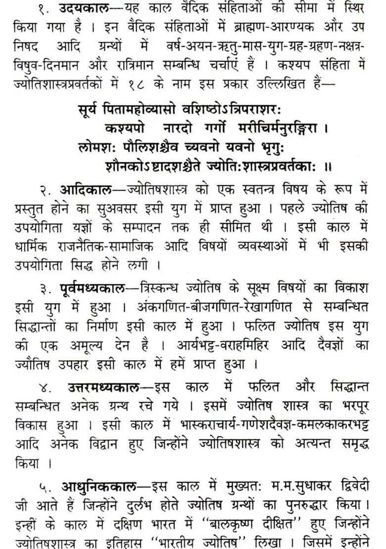 Bhuvana Dipakah - Indya