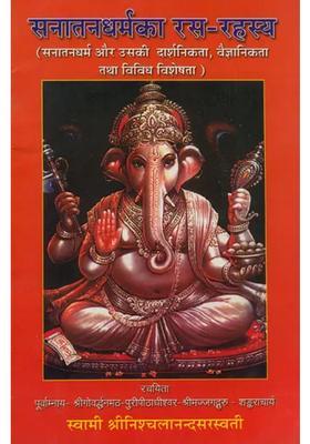 Rasa Rahsay Of Sanatan Dharma