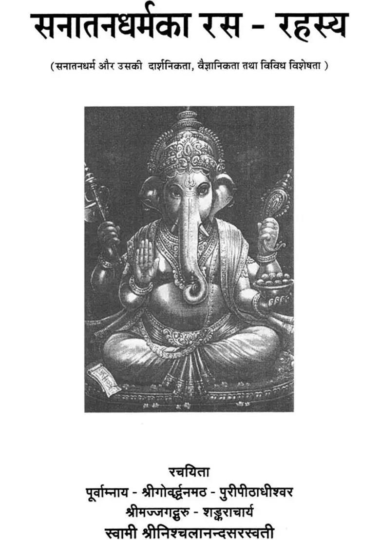 Rasa Rahsay Of Sanatan Dharma - Indya