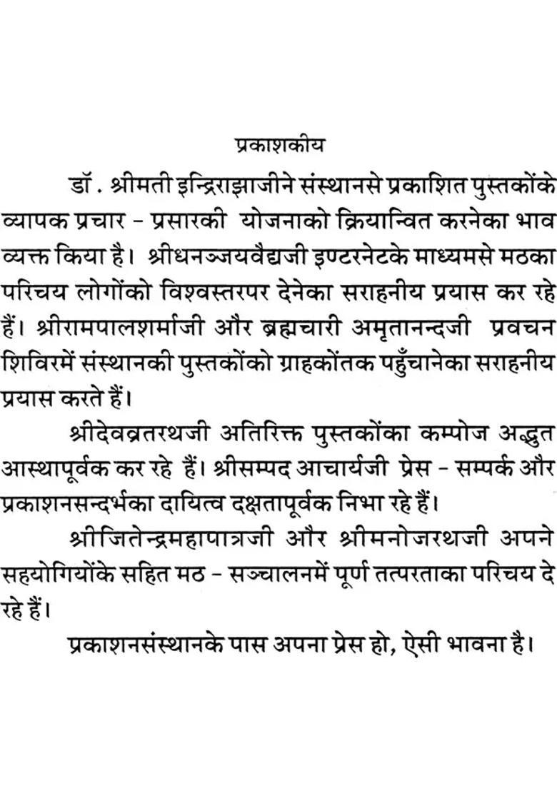 Rasa Rahsay Of Sanatan Dharma - Indya