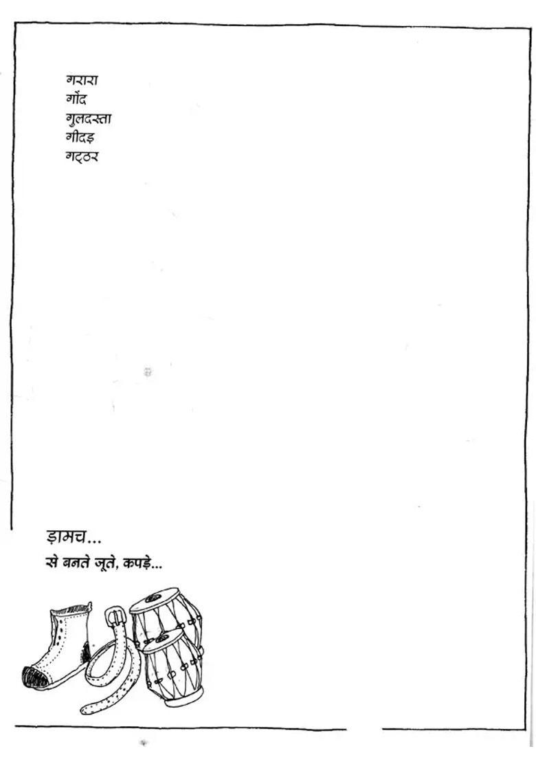 Another Egg In The Egg Picture And Word Puzzle - Indya