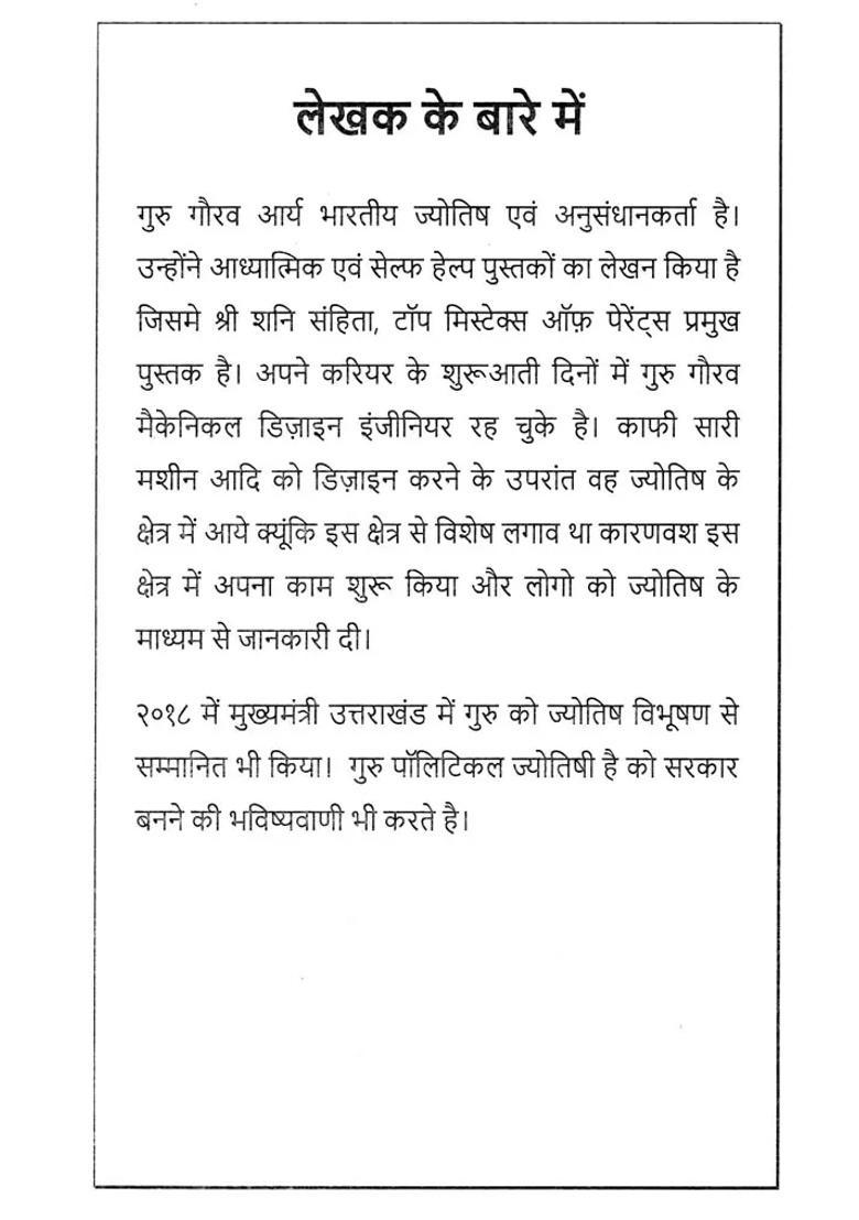 Shani Chalisa With Meaning And The Method Of Proving - Indya