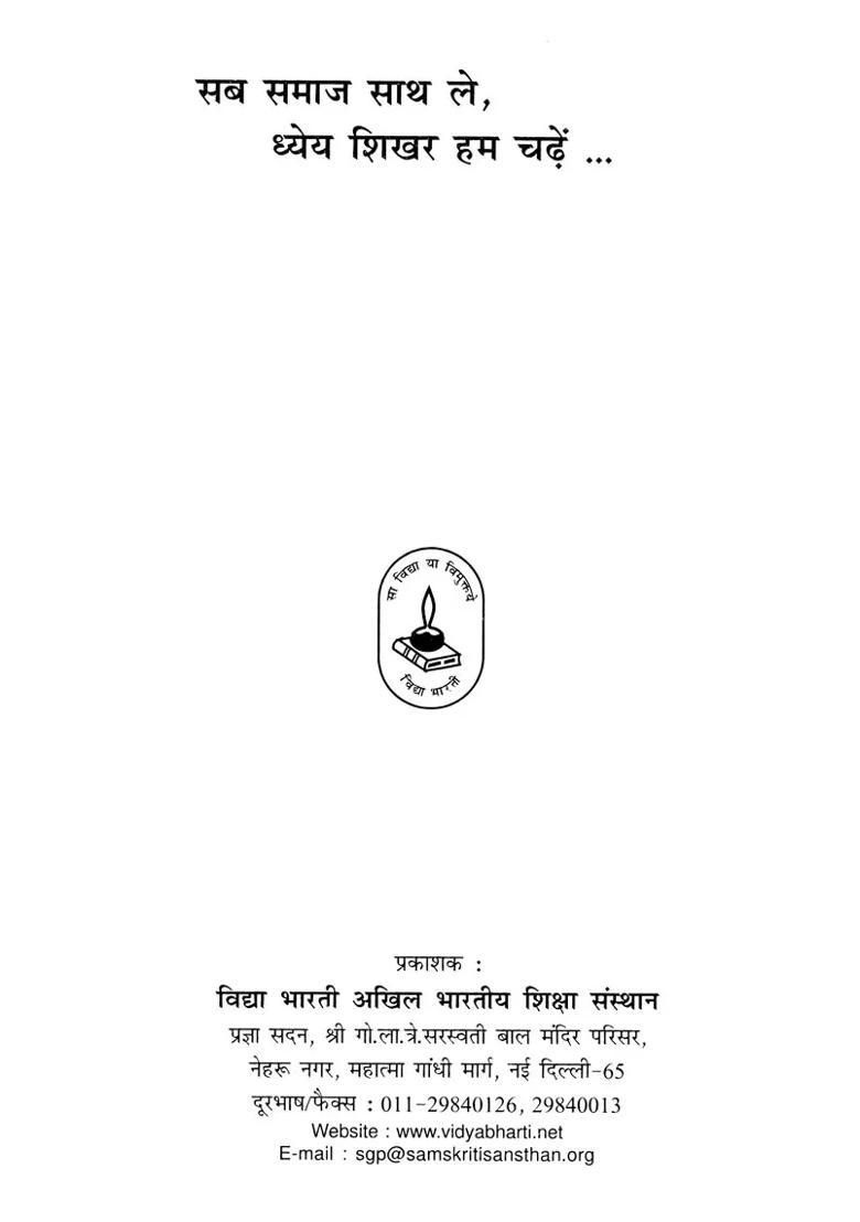 Take The Whole Society Together Lets Climb To The Goal - Indya