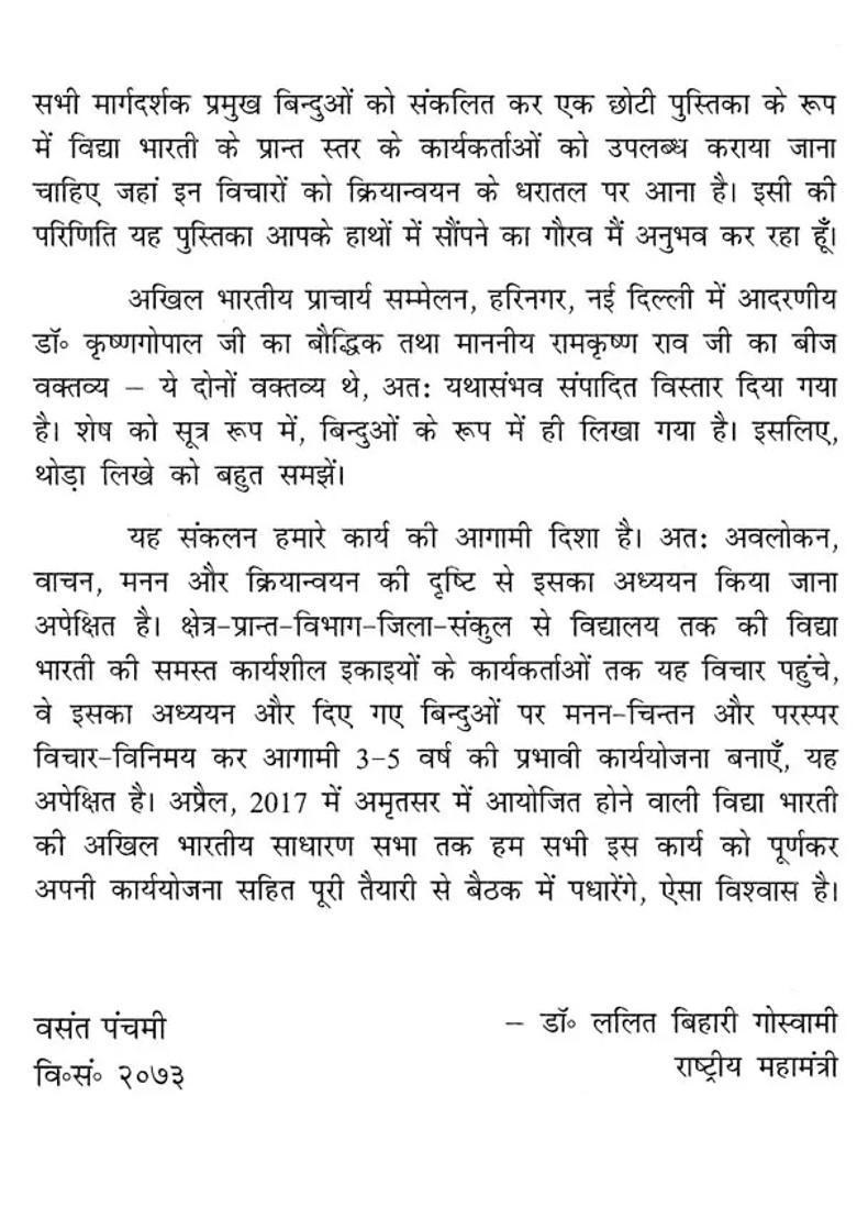 Take The Whole Society Together Lets Climb To The Goal - Indya