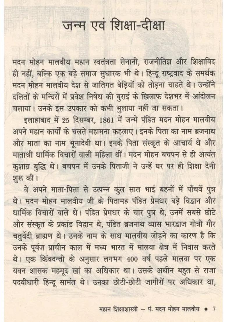 Great Educationist Pt Madan Mohan Malaviya - Indya