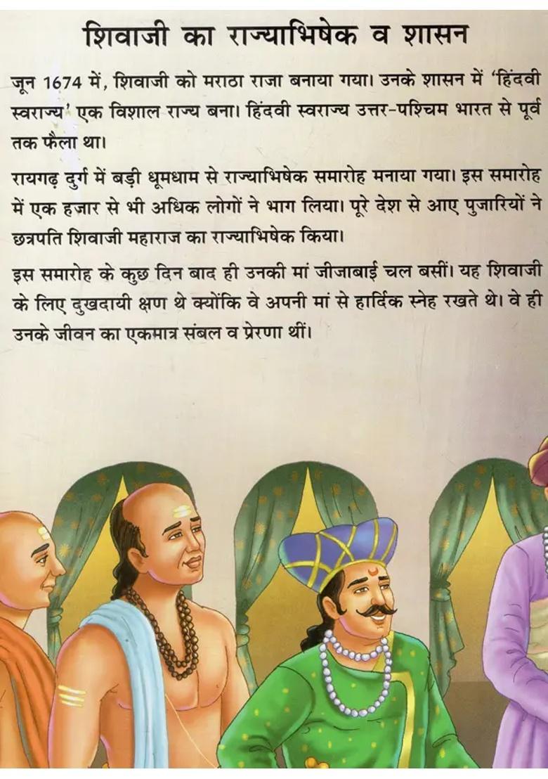 Chhatrapati Shivaji Great Indian Warrior Biography - Indya