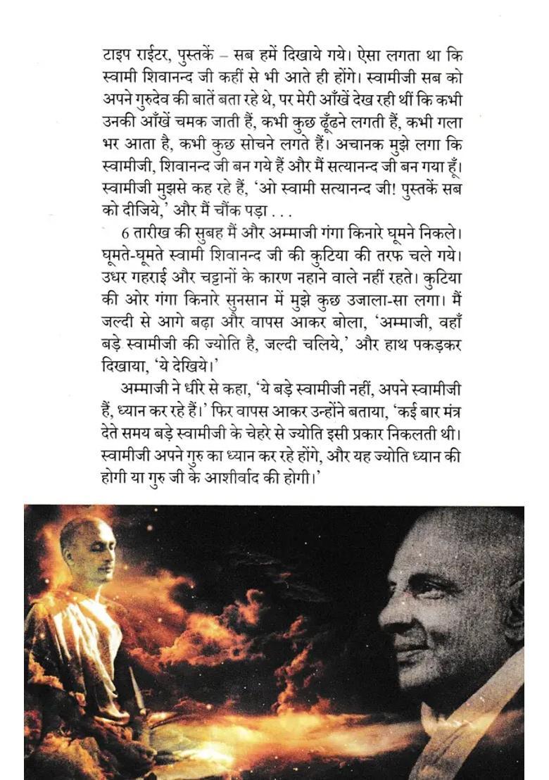 Vasudhaiv Kutumbakam Satyan Ka Pratham Vishvvarjan - Indya