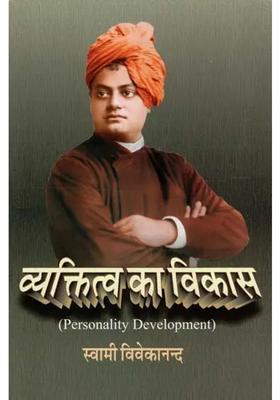 Personality Development