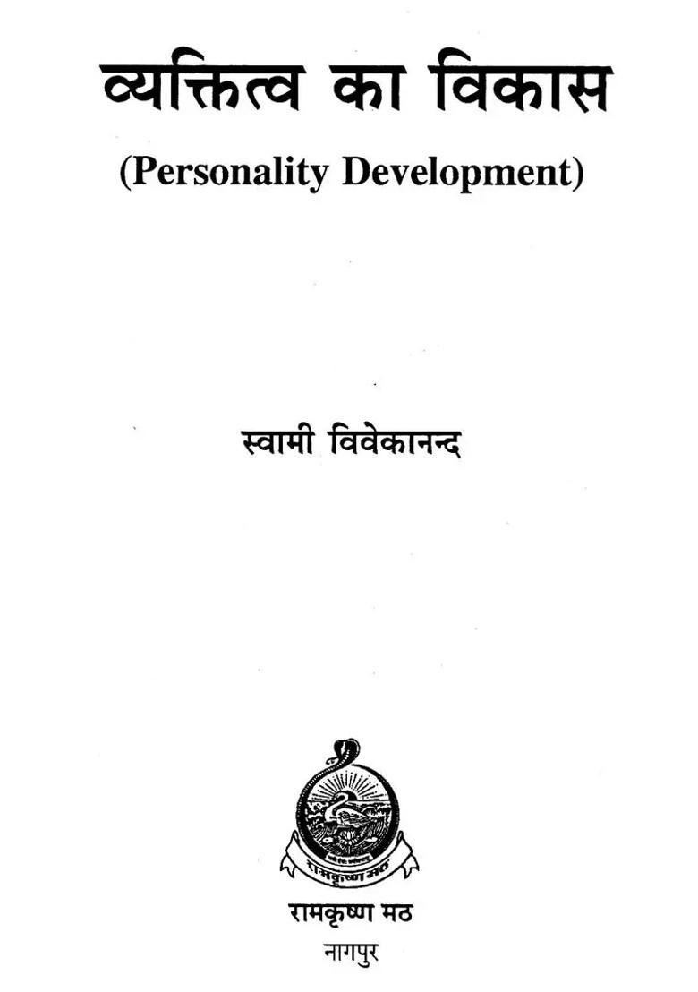 Personality Development - Indya