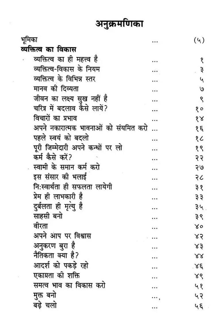 Personality Development - Indya