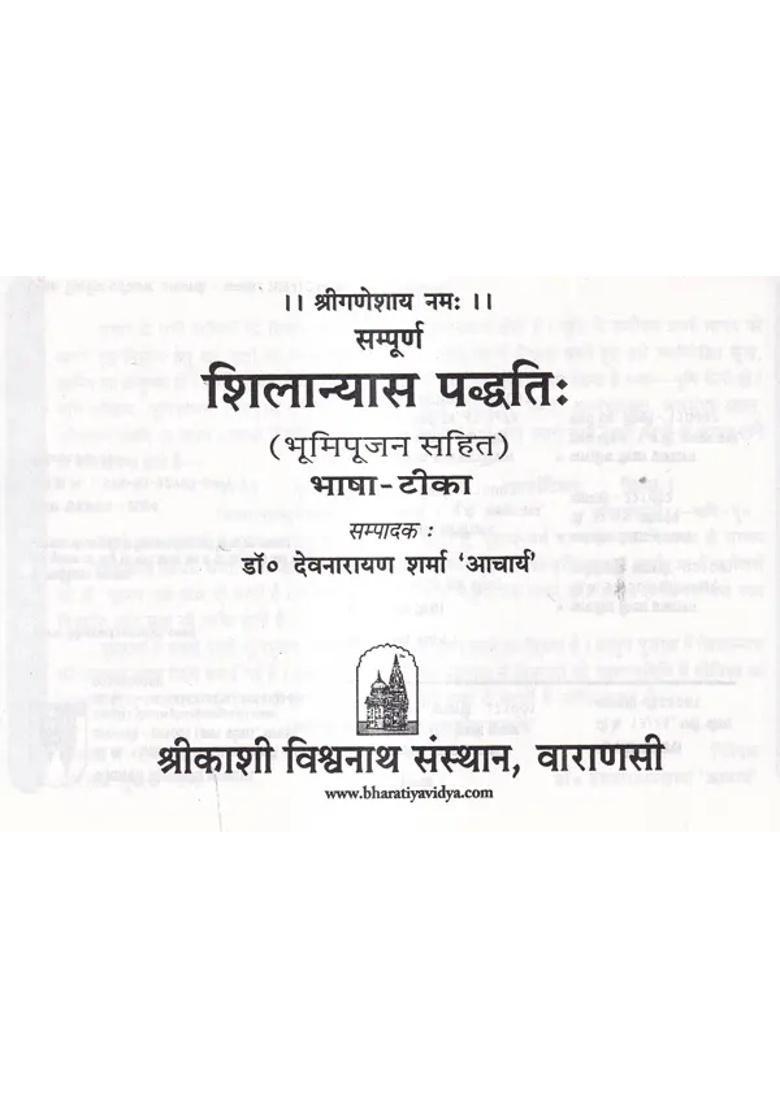 Complete Shilanyas Method Including Bhoomi Poojan Language Commentary - Indya