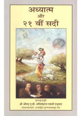 Spirituality And The St Century