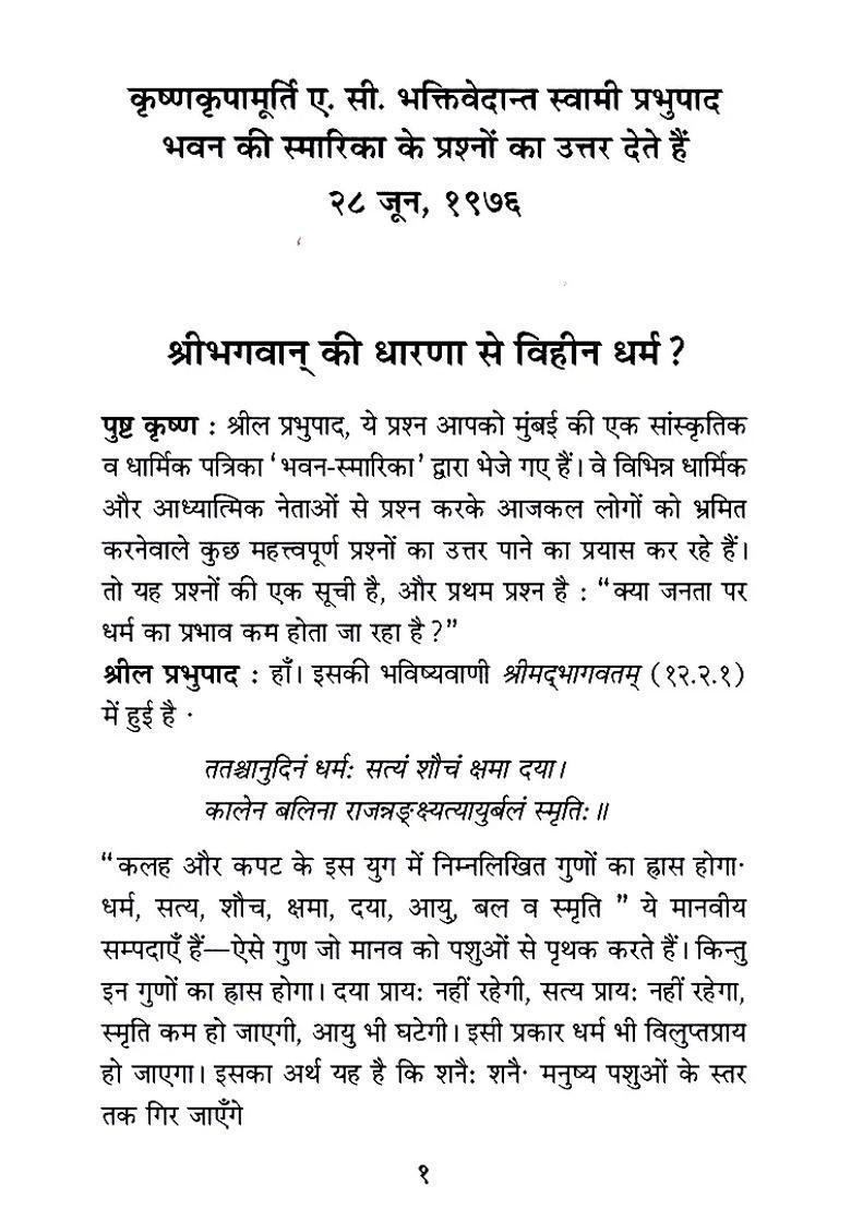 Spirituality And The St Century - Indya