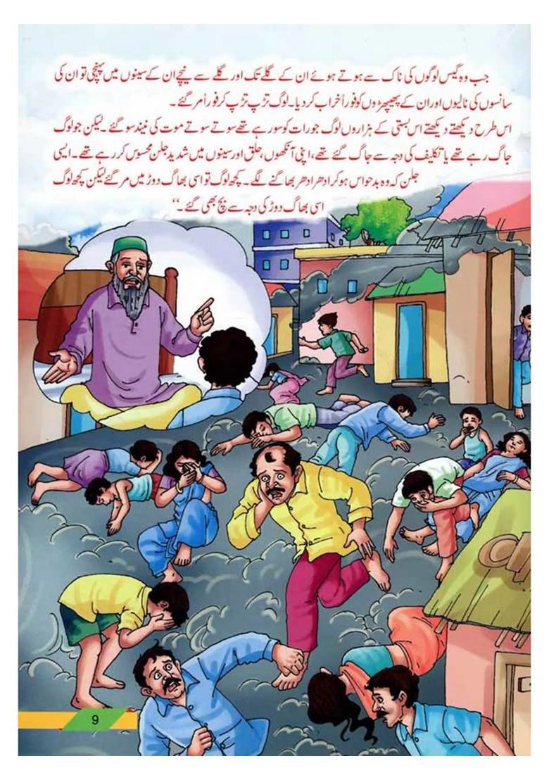 Ek Dukh Bhari Kahani Urdu - Indya