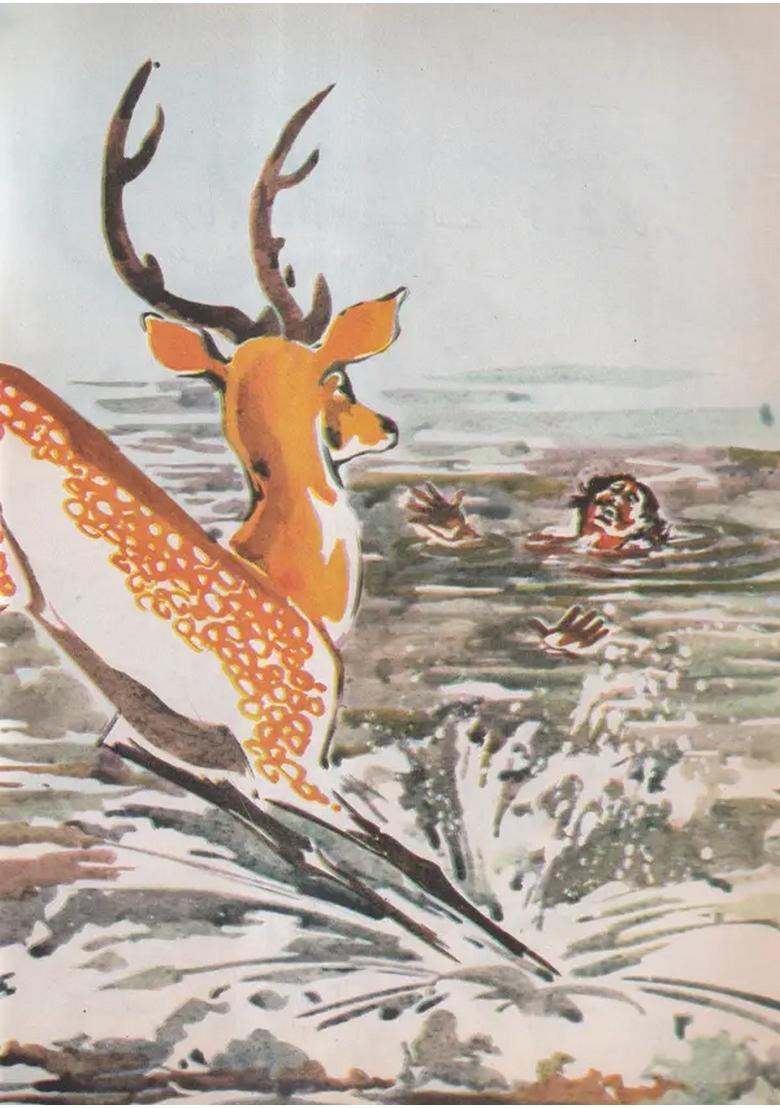 Golden Deer Urdu - Indya