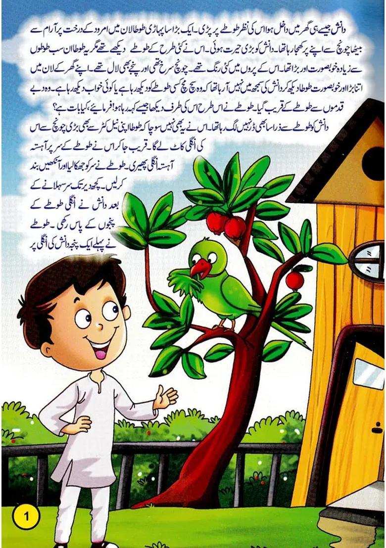 Tota Kahani Urdu - Indya