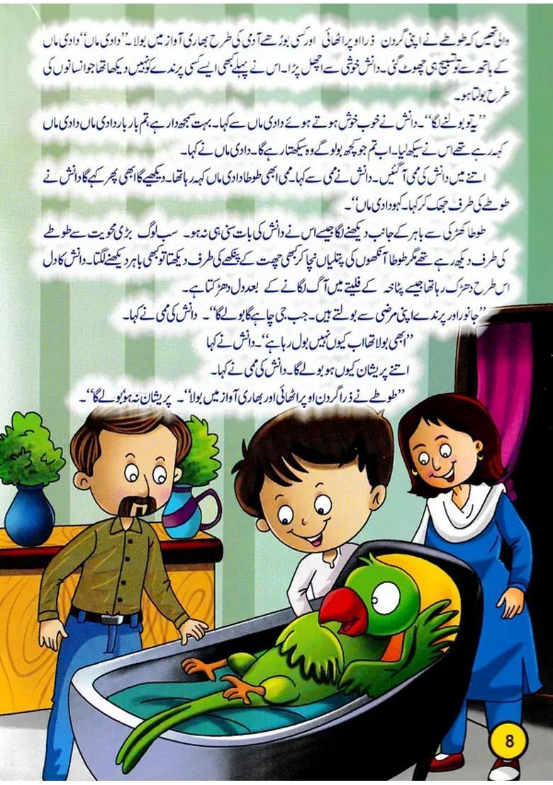 Tota Kahani Urdu - Indya