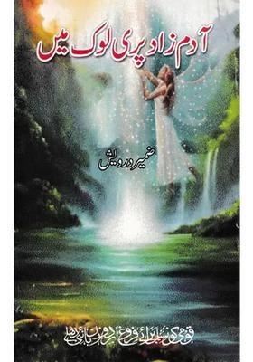 Adamzad Pari Lok Mein Urdu