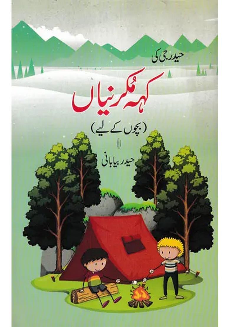 Hyderji Ki Kah Mukarniyan Urdu - Indya