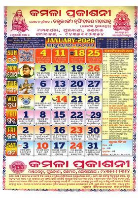 Kamala Prakashini Calendar Oriya