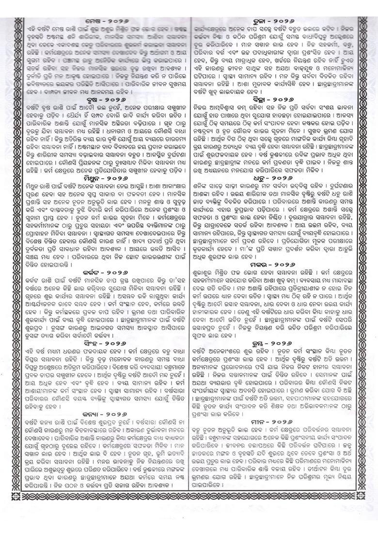 Kamala Prakashini Calendar Oriya - Indya