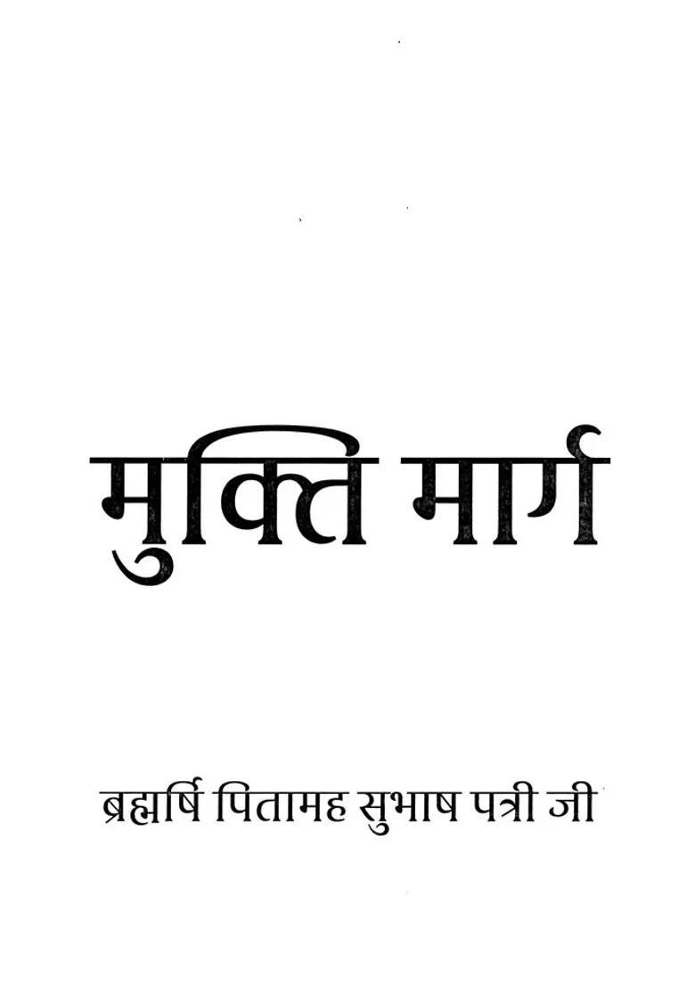 Liberation Path - Indya