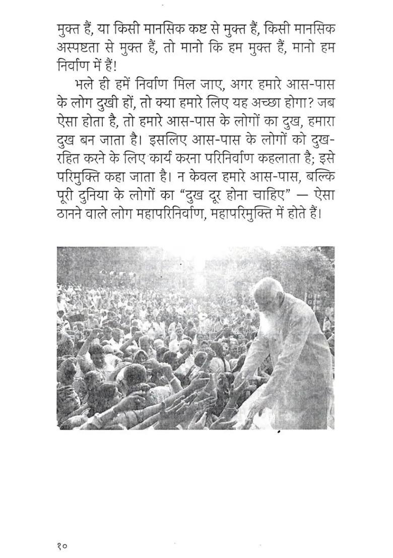 Liberation Path - Indya