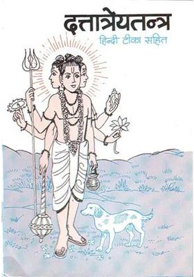 Dattatreya Tantra With Hindi Translation Khemraj Edition