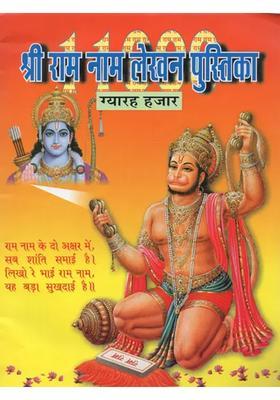 Shri Ram Naam Writing Book Eleven Thousand