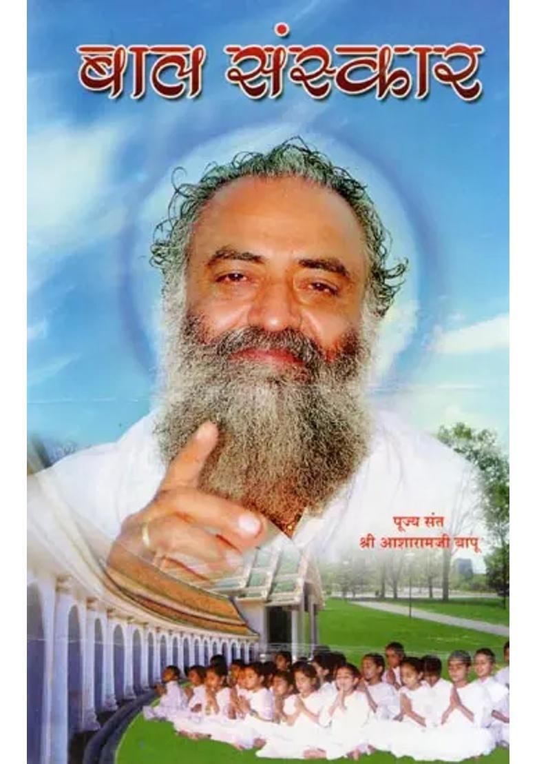 Baal Sanskar - Indya