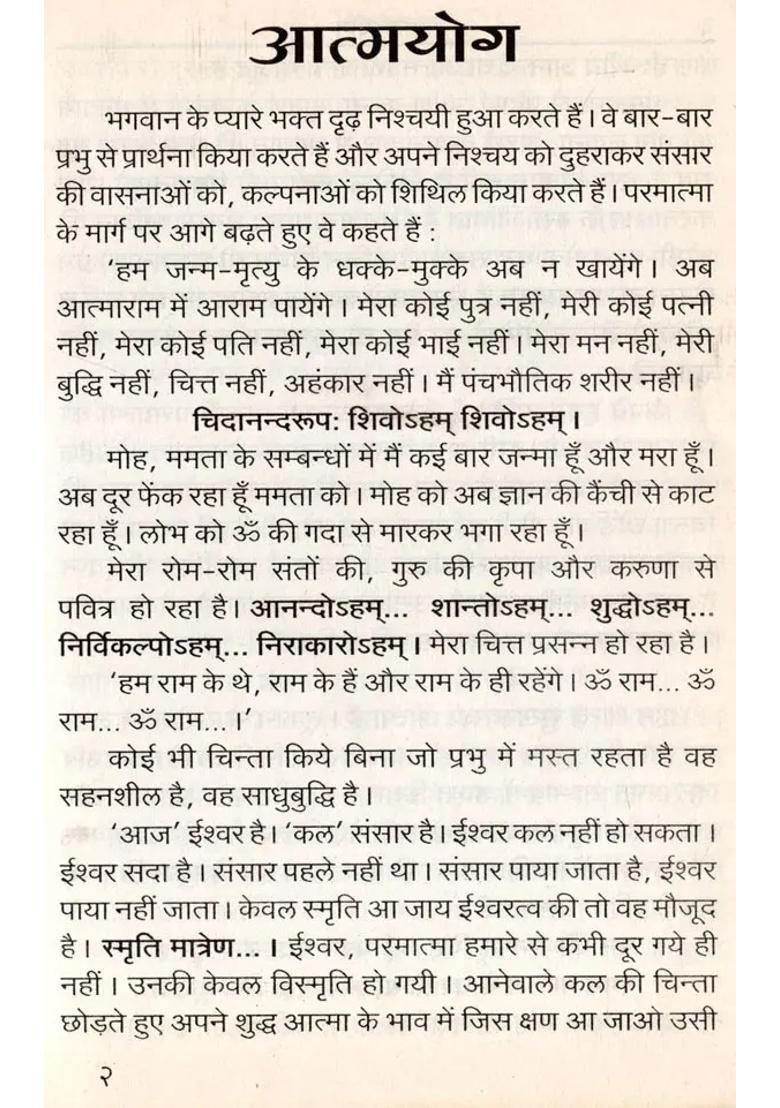 Atmayoga Satsang Discourses Of The Most Revered Saint Shri Asaramji Bapu An Old And Rare Book - Indya