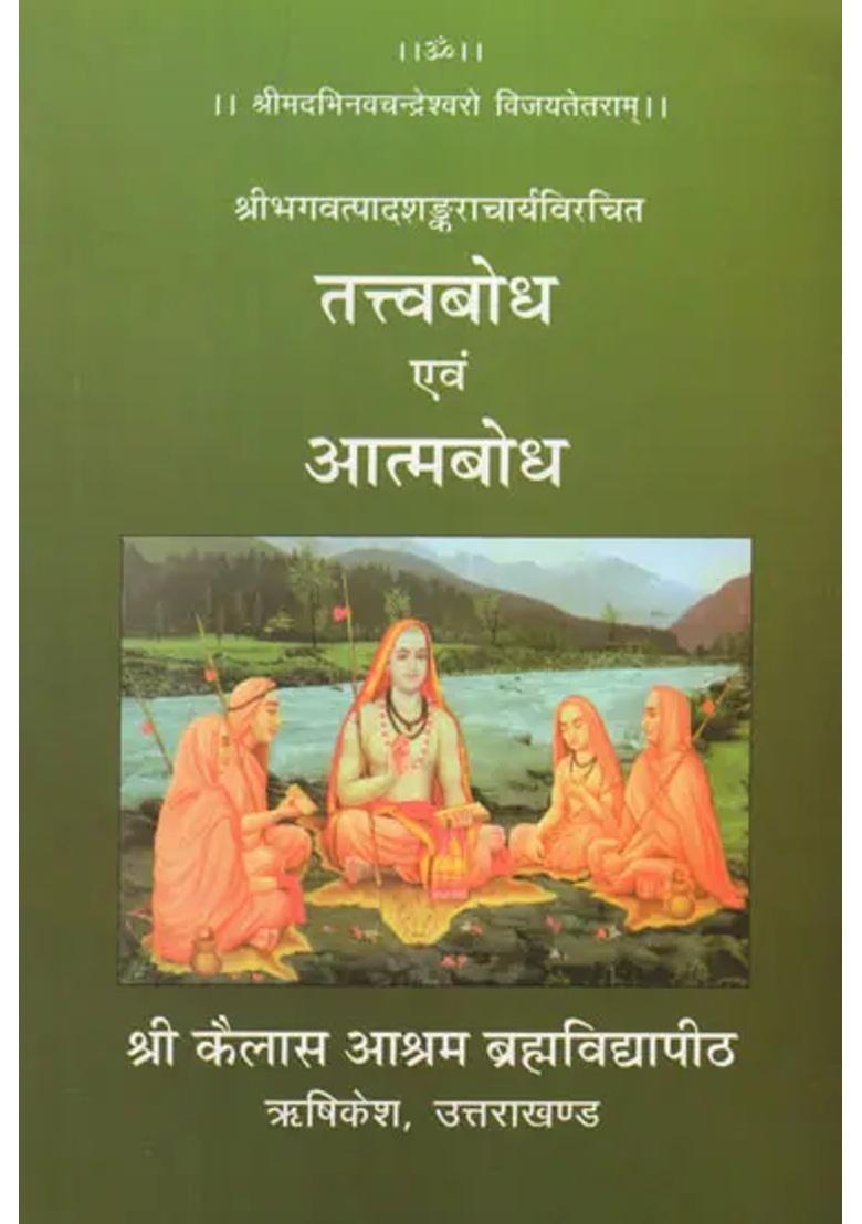 Tattva Bodha And Atma Bodha - Indya