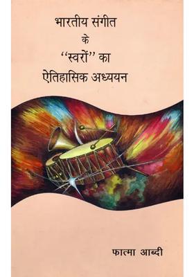 Historical Study Of Swaras Of Indian Music