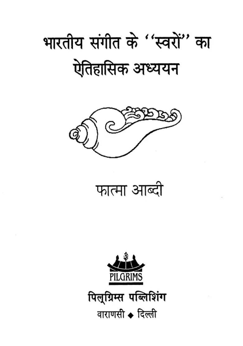 Historical Study Of Swaras Of Indian Music - Indya