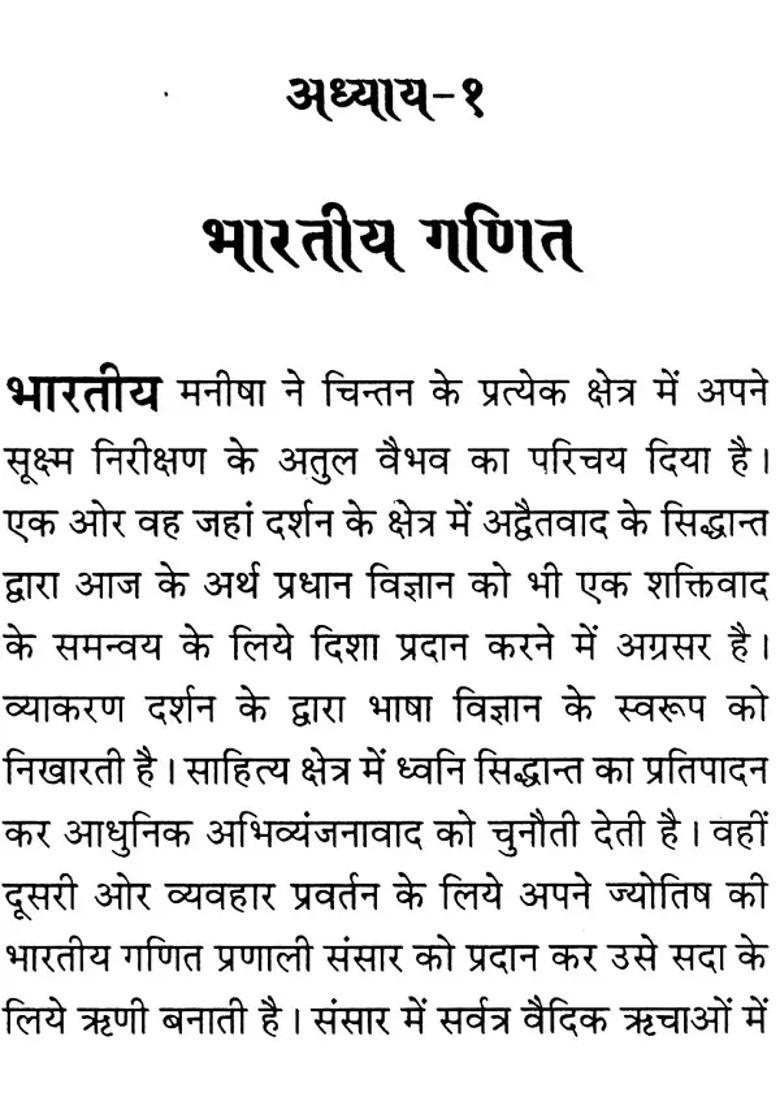 Fundamentals Of Astrology - Indya