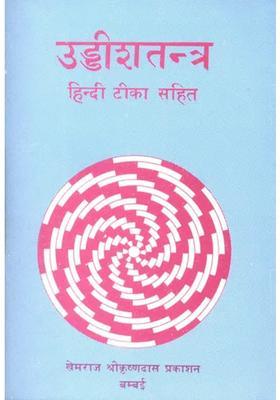 Uddisha Tantra Khemraj Edition