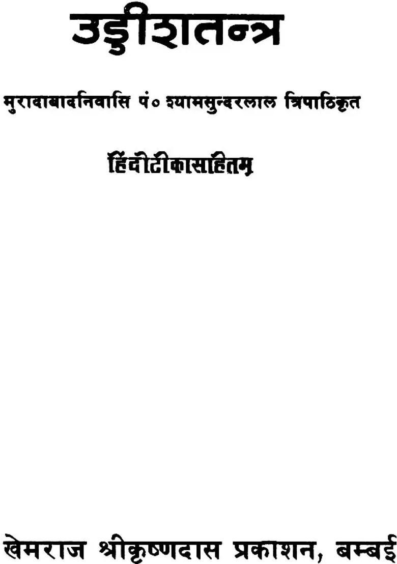 Uddisha Tantra Khemraj Edition - Indya