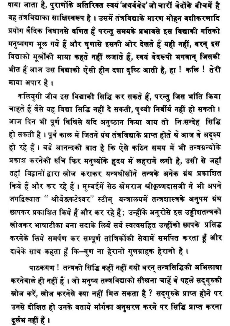 Uddisha Tantra Khemraj Edition - Indya