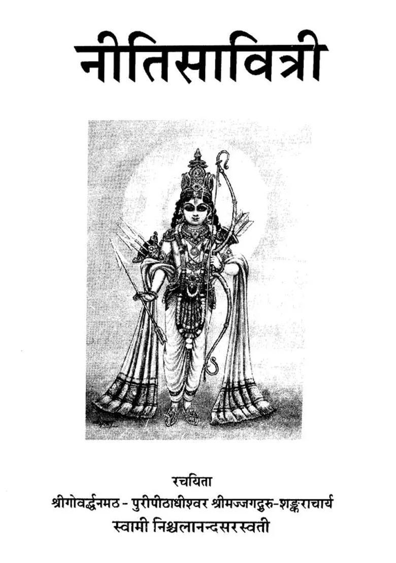 Niti Savitri - Indya