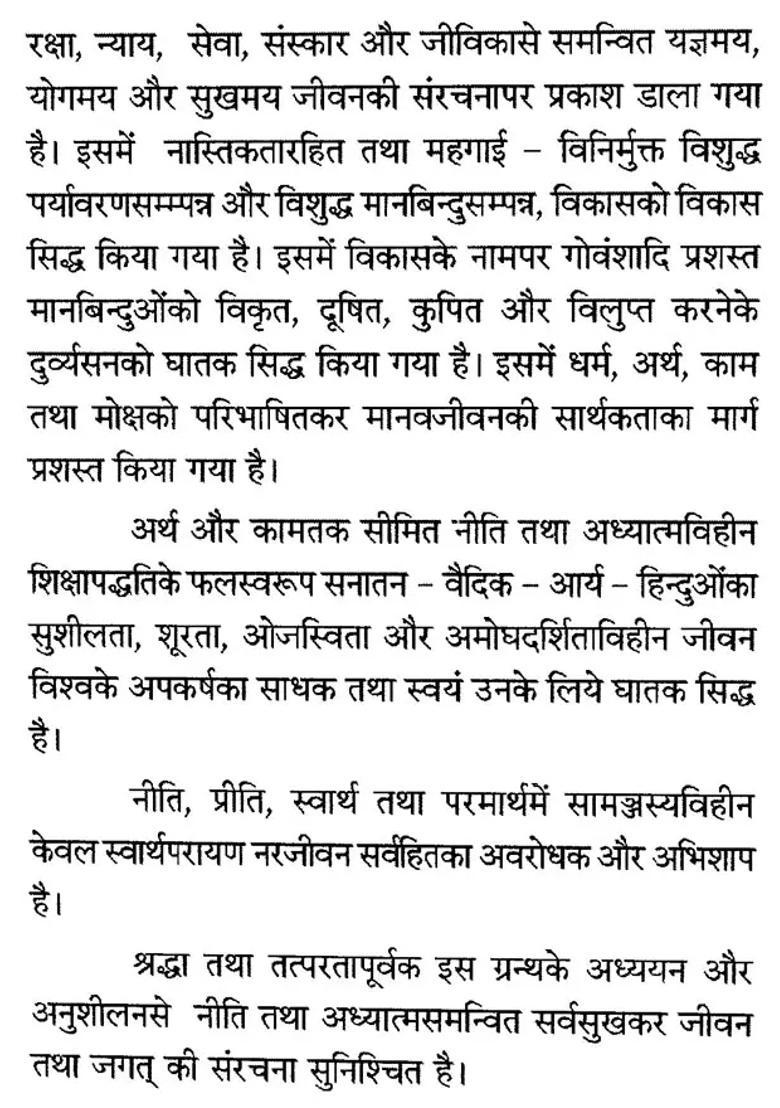 Niti Savitri - Indya