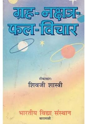 Grah Nakshatra Phal Vichar