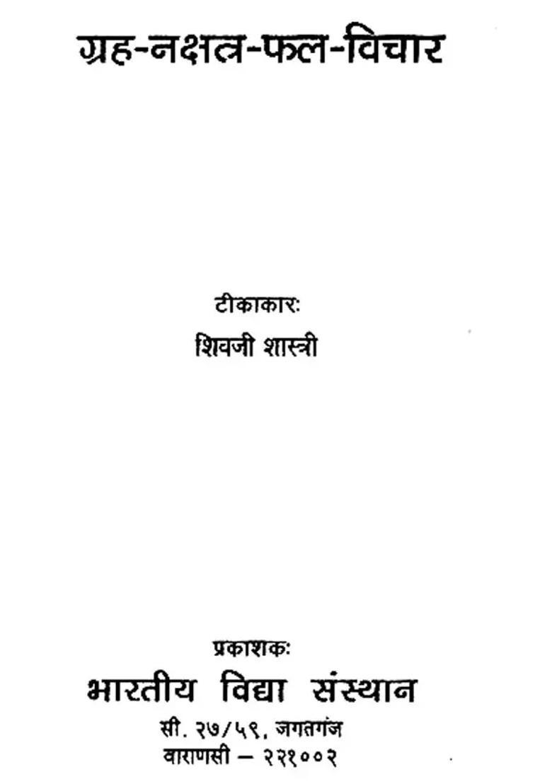 Grah Nakshatra Phal Vichar - Indya
