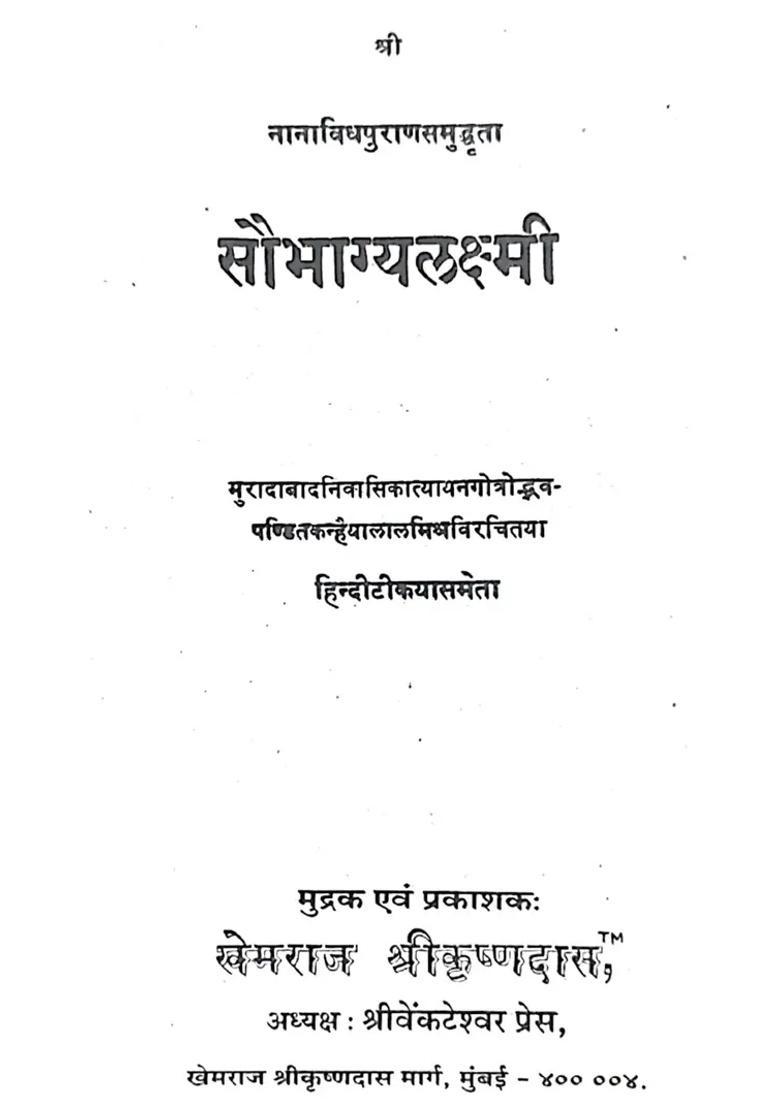 Saubhagya Lakshmi - Indya