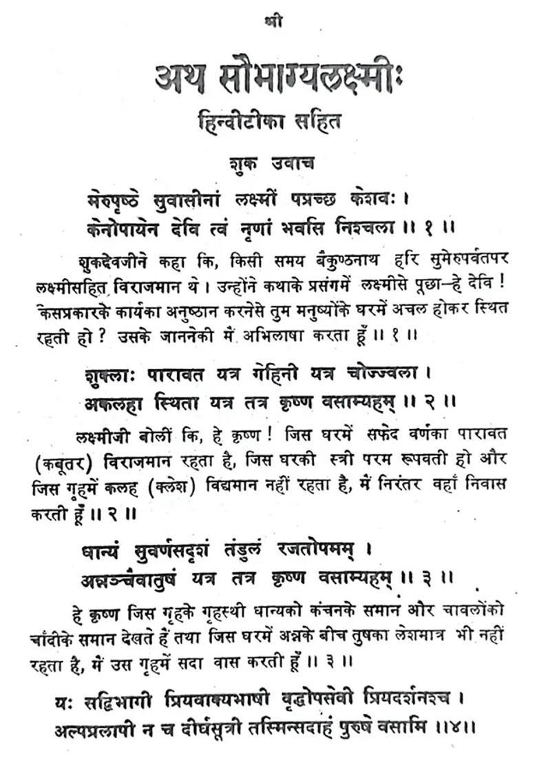 Saubhagya Lakshmi - Indya